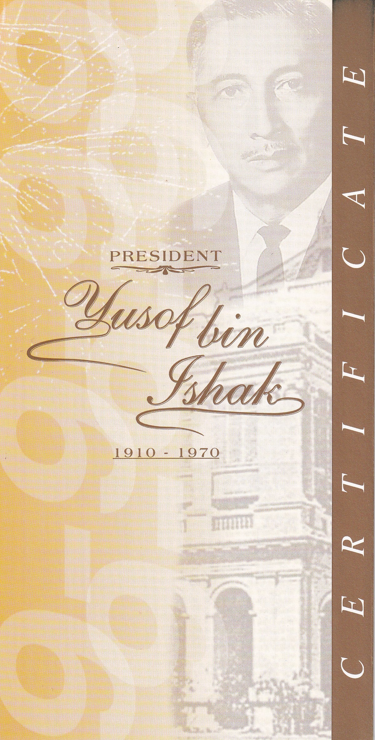 【1999】 President Yusof Bin Ishak First Day Cover