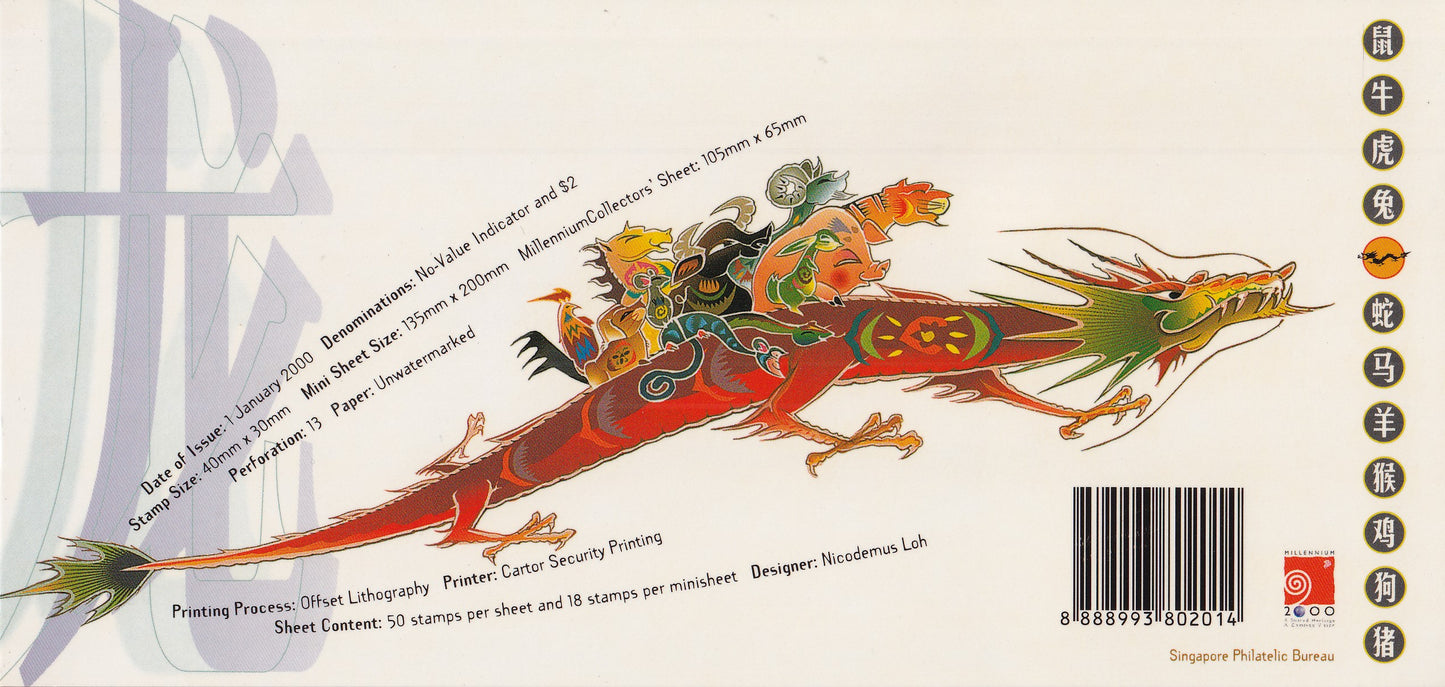 【2000】 Singapore Zodiac Series - Dragon