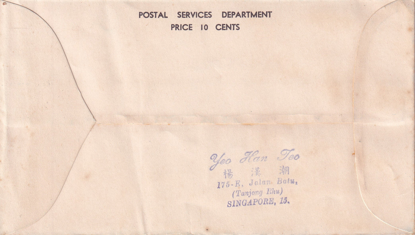 【1963】 Southeast Asia Cultural Festival FDC - Singapore