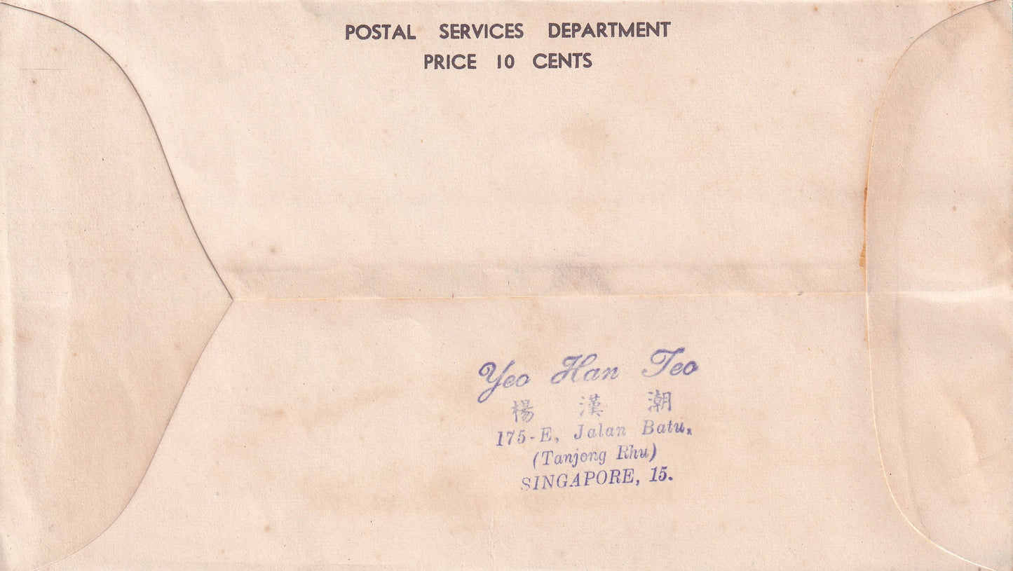 【1963】 Southeast Asia Cultural Festival FDC - Singapore