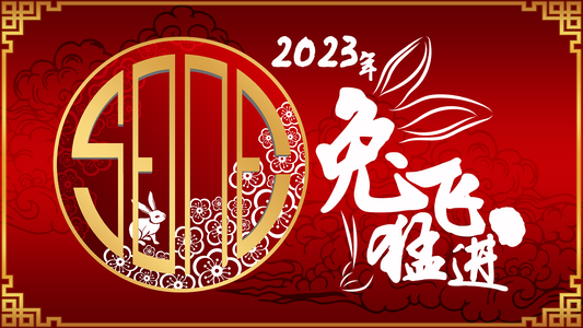 HAPPY LUNAR NEW YEAR 2023!