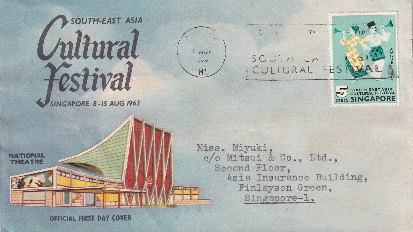 【1963】 Southeast Asia Cultural Festival FDC - Singapore