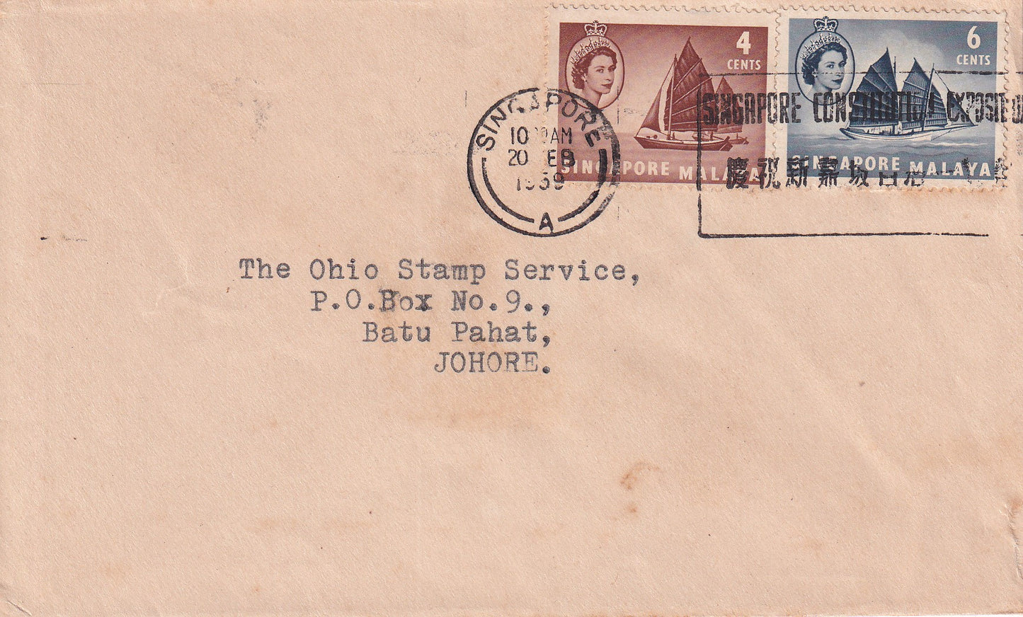 【1959】 Letter with The 1955 Definitive Series
